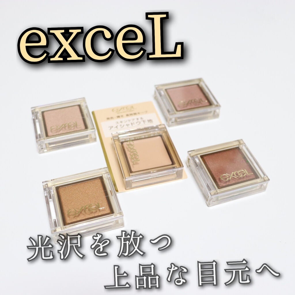 アイプランナー/excel/単色アイシャドウを使ったクチコミ(1枚目)