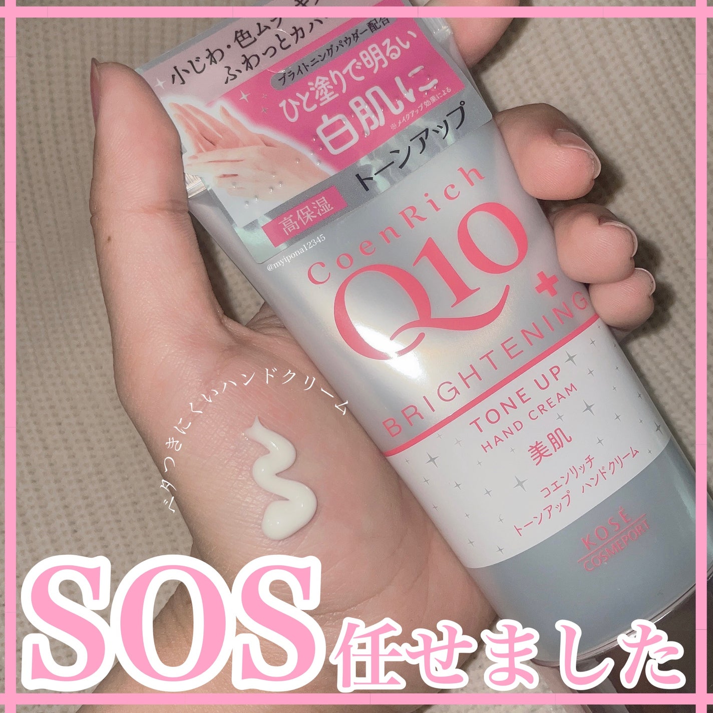 トーンアップ ハンドクリーム/コエンリッチQ10/ハンドクリームを使ったクチコミ(1枚目)