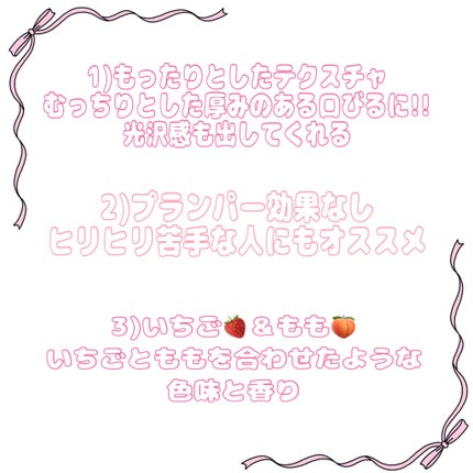 チュイリップグレイズ/BLACK ROUGE/リップグロスを使ったクチコミ(5枚目)