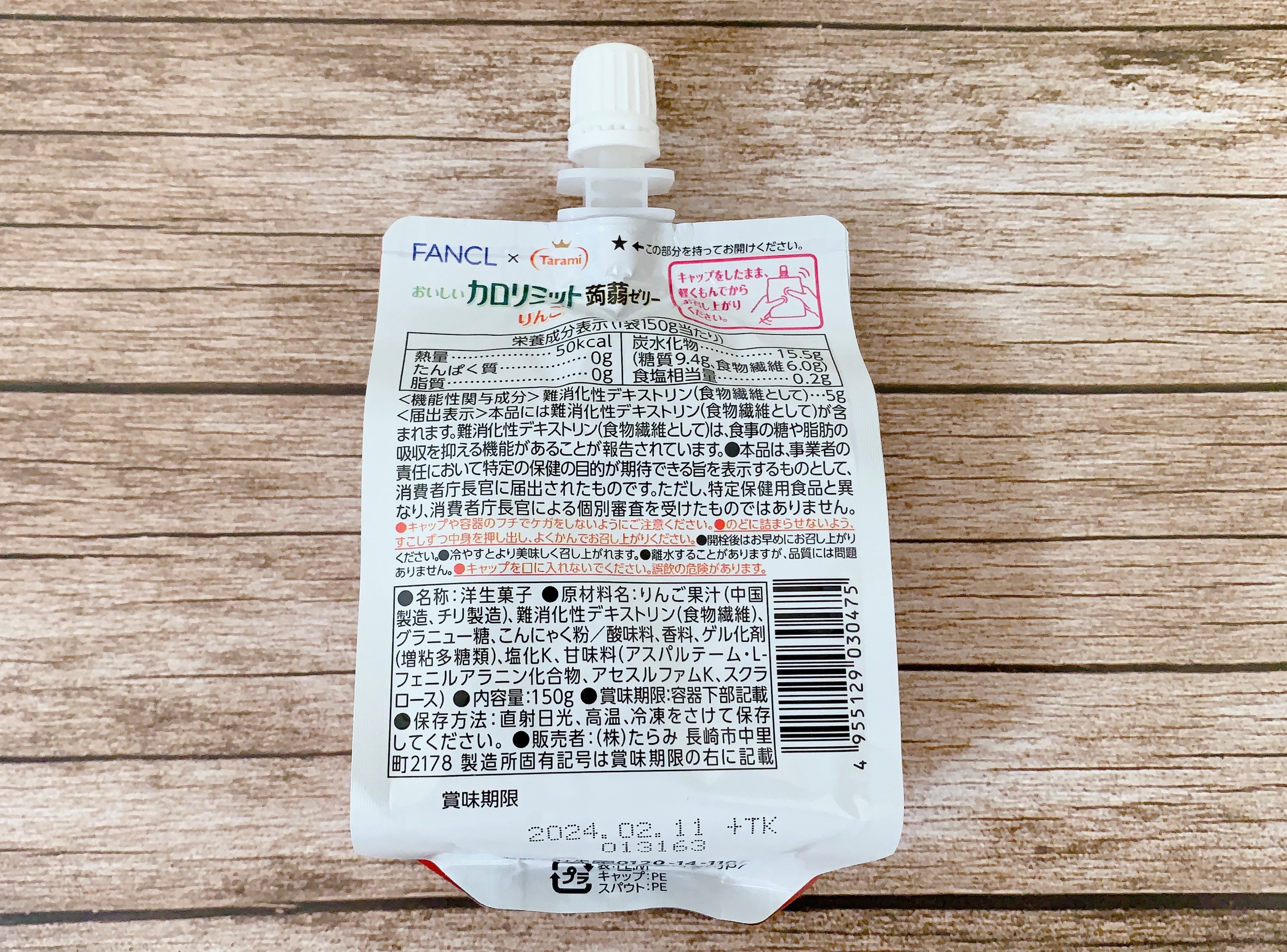 カロリミット 蒟蒻ゼリー りんご/たらみ/ゼリー飲料を使ったクチコミ（2枚目）