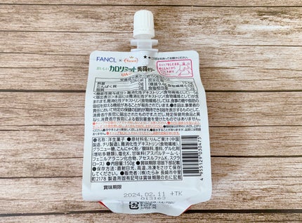 カロリミット 蒟蒻ゼリー りんご/たらみ/ゼリー飲料を使ったクチコミ(2枚目)