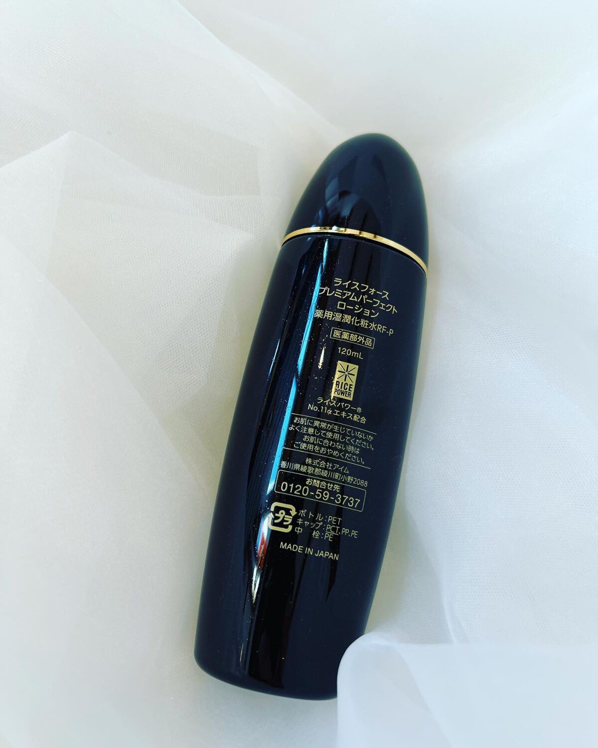 プレミアムパーフェクトローション/ライスフォース/化粧水を使ったクチコミ(3枚目)