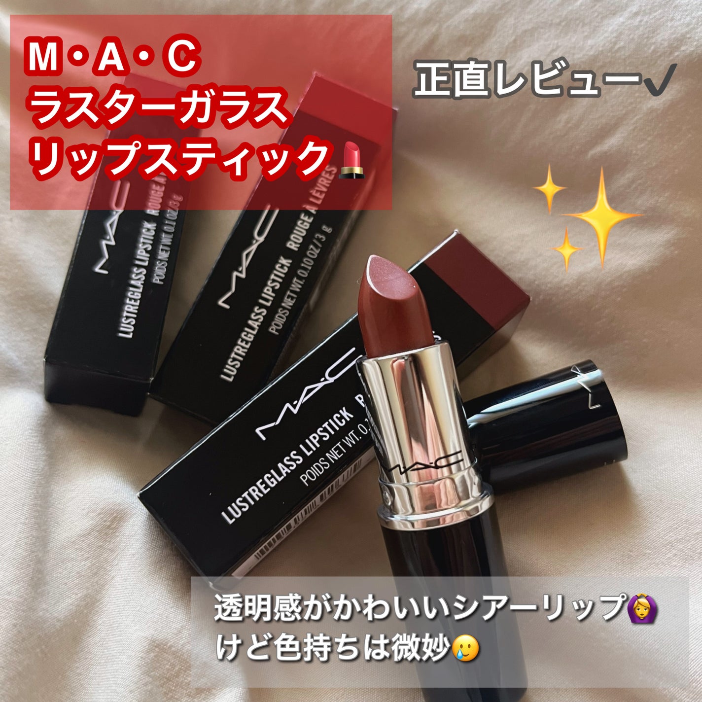 ã©ã¹ã¿ãŒã¬ã©ã¹ ãªããã¹ãã£ãã¯/Mã»Aã»C/å£çŽ
ã䜿ã£ãã¯ãã³ãïŒ1æç®ïŒ