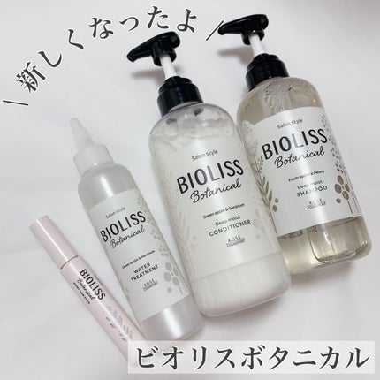 SS ビオリス ボタニカル ウォータートリートメント/SSビオリス/洗い流すヘアトリートメントを使ったクチコミ(1枚目)