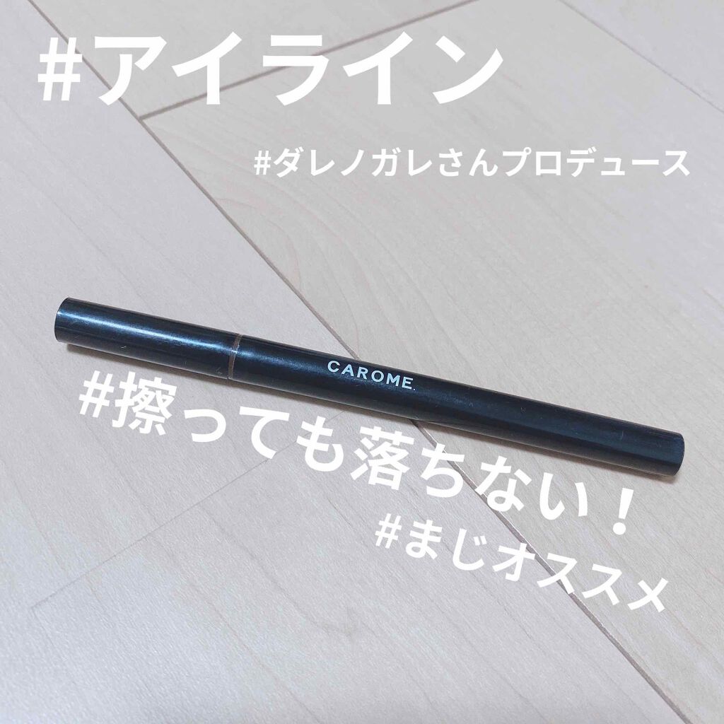 ウォータープルーフ リキッドアイライナー/CAROME./リキッドアイライナーを使ったクチコミ(1枚目)