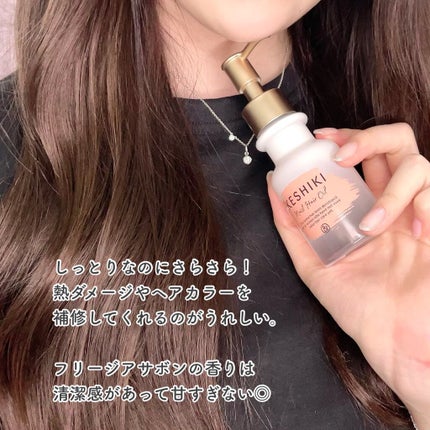 モイストリペアヘアオイル/KESHIKI/ヘアオイルを使ったクチコミ(4枚目)