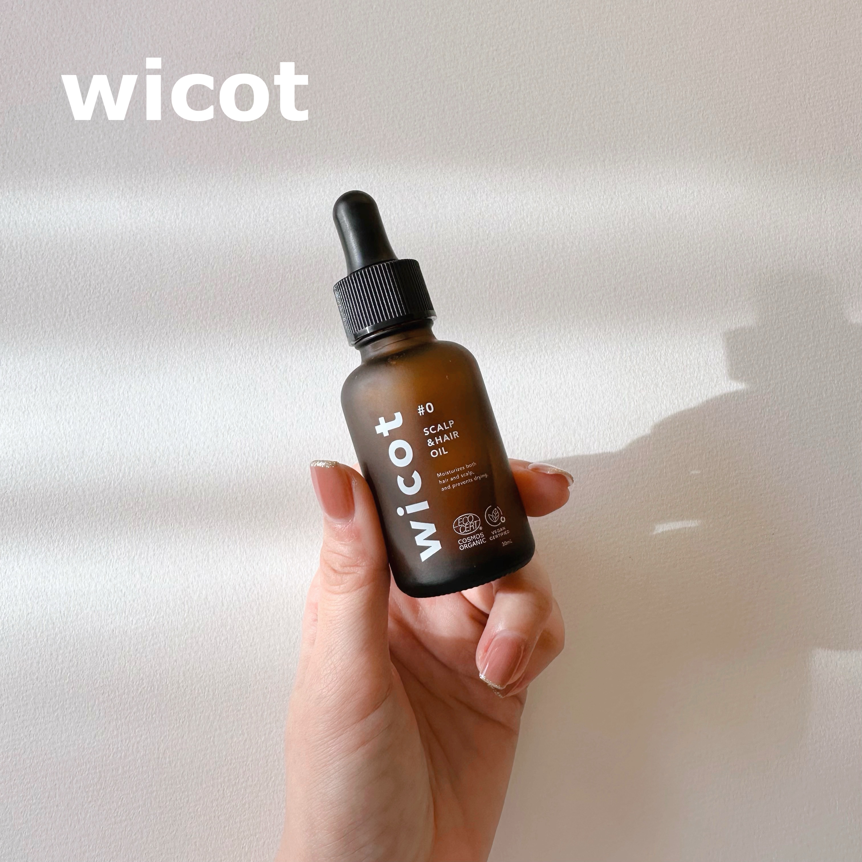 ヘアオイル/wicot/その他スタイリングを使ったクチコミ（1枚目）