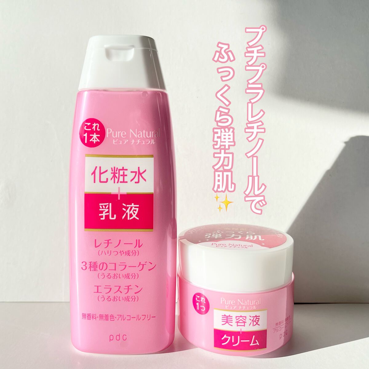 ピュア　ナチュラル　クリーム　モイストリフト/pdc/フェイスクリームを使ったクチコミ（3枚目）