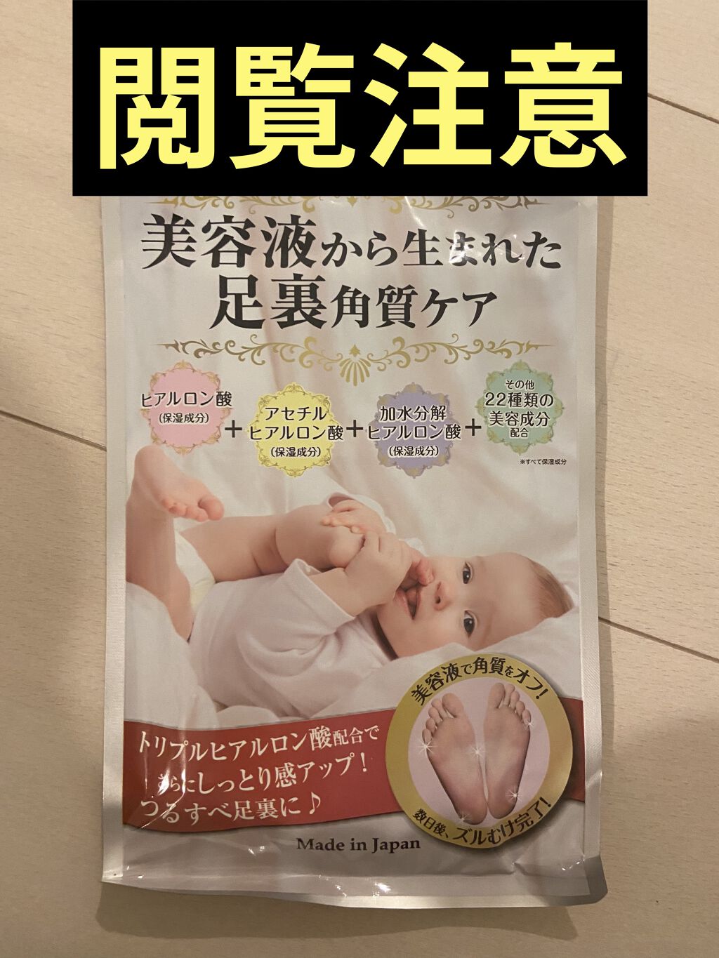 美容液から生まれた足裏角質ケア/スムースアウェイ/レッグ・フットケアを使ったクチコミ（1枚目）