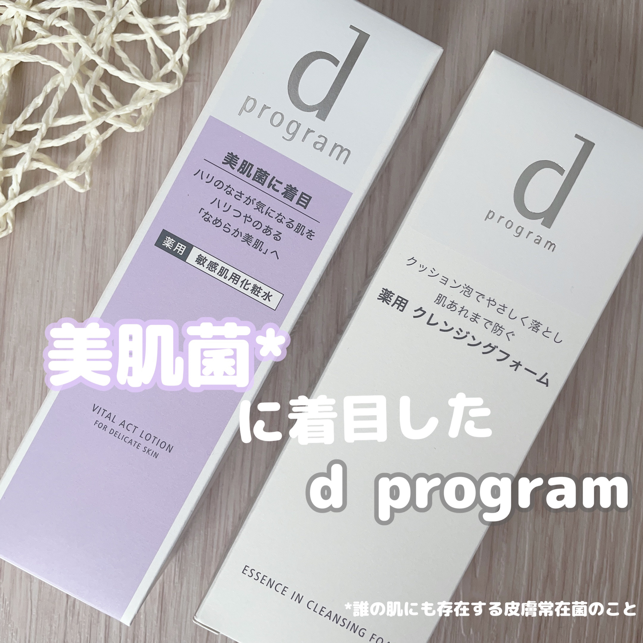 エッセンスイン クレンジングフォーム/d プログラム/洗顔フォームを使ったクチコミ（2枚目）