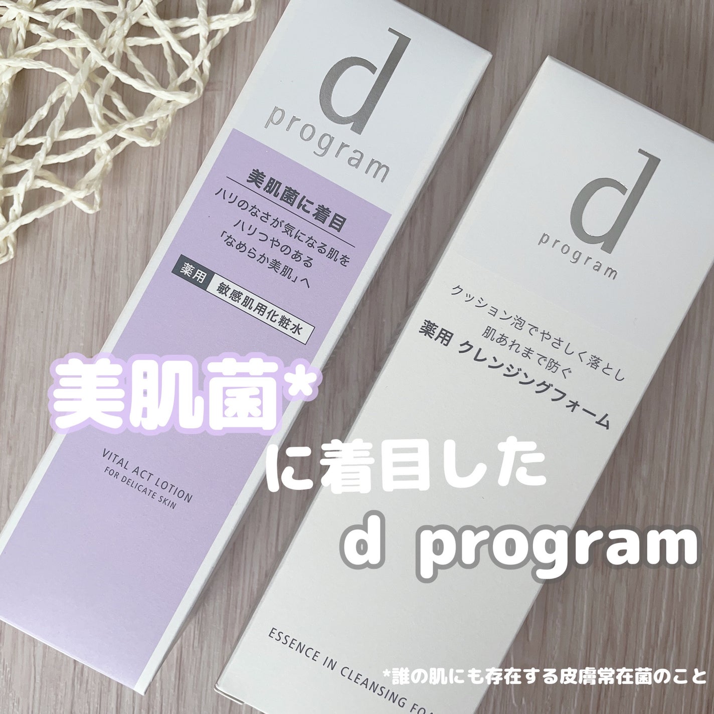 エッセンスイン クレンジングフォーム/d プログラム/洗顔フォームを使ったクチコミ(2枚目)