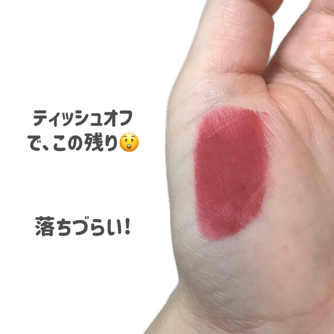 スーパーマットリップ&チークマッド/INTO U/口紅を使ったクチコミ(5枚目)