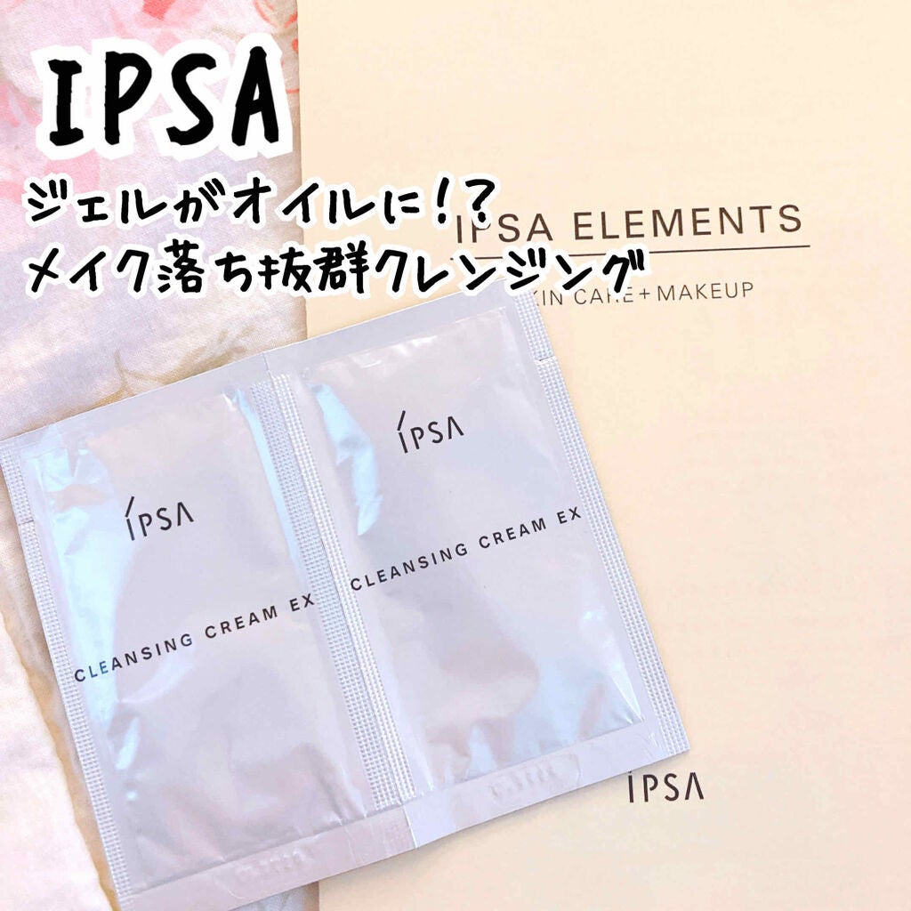 クレンジング ジェル EX/IPSA/クレンジングジェルを使ったクチコミ(1枚目)