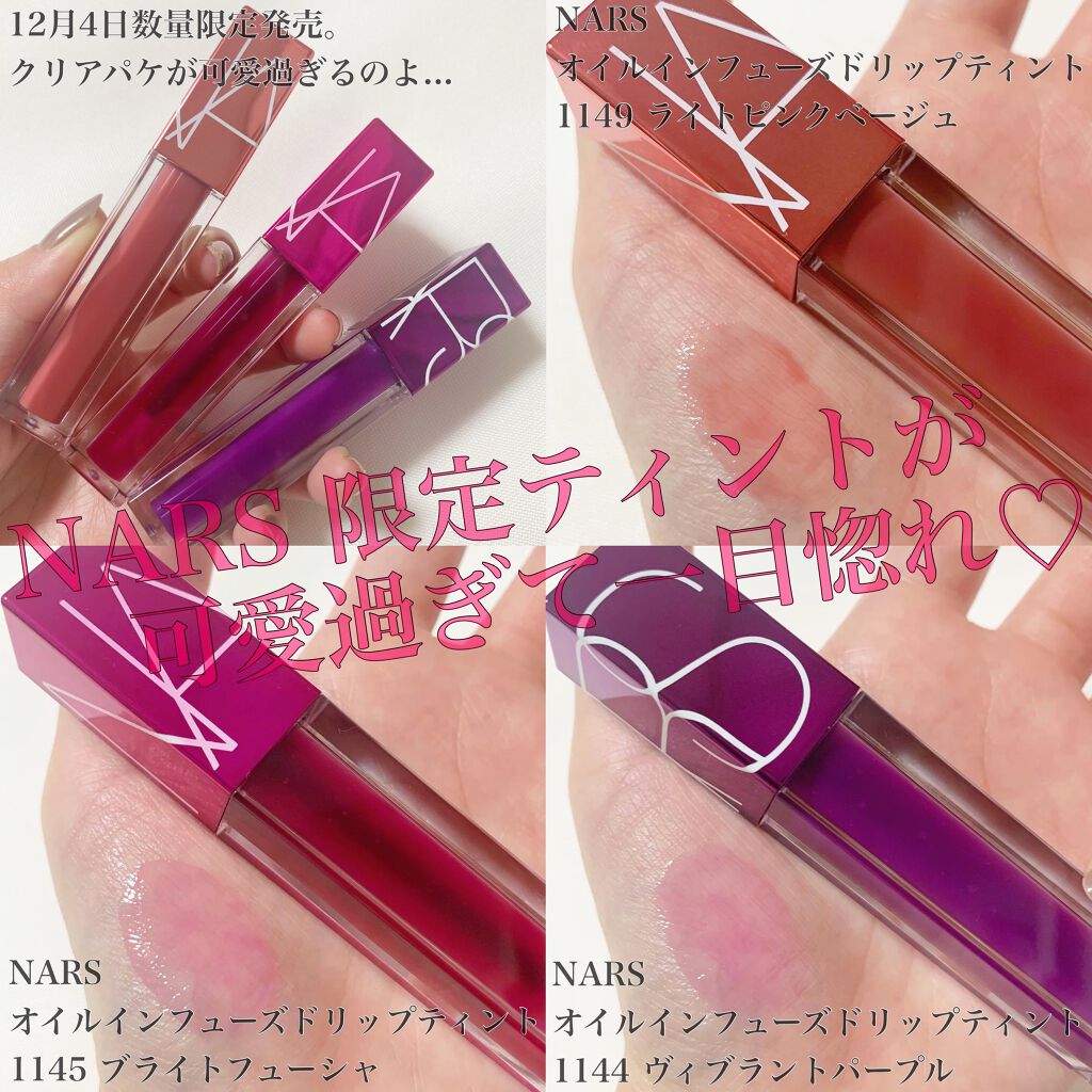 オイルインフューズド リップティント/NARS/リップティントを使ったクチコミ(1枚目)