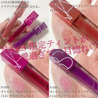 オイルインフューズド リップティント/NARS/口紅を使ったクチコミ（1枚目）