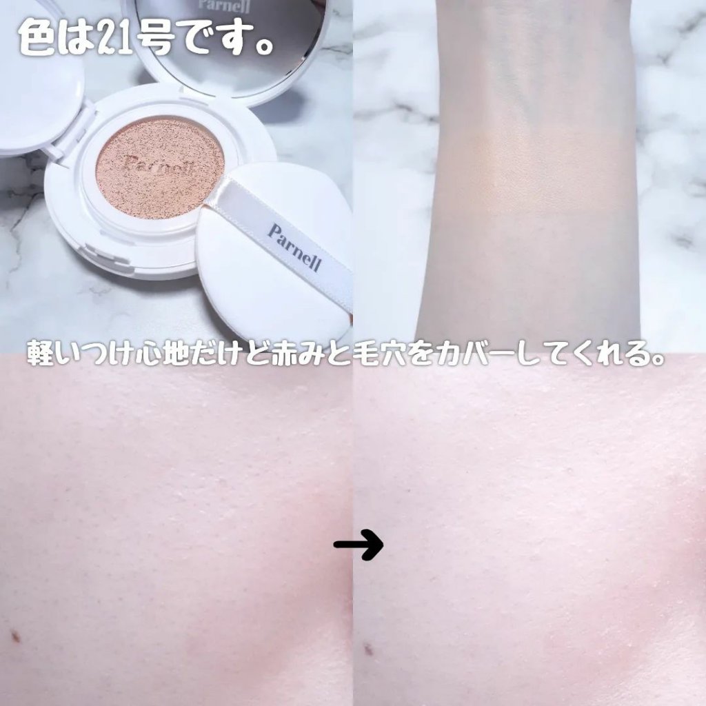 グラシアル　バイオーム　ウォーター　ノーセバム　クッション/parnell/クッションファンデーションを使ったクチコミ（3枚目）