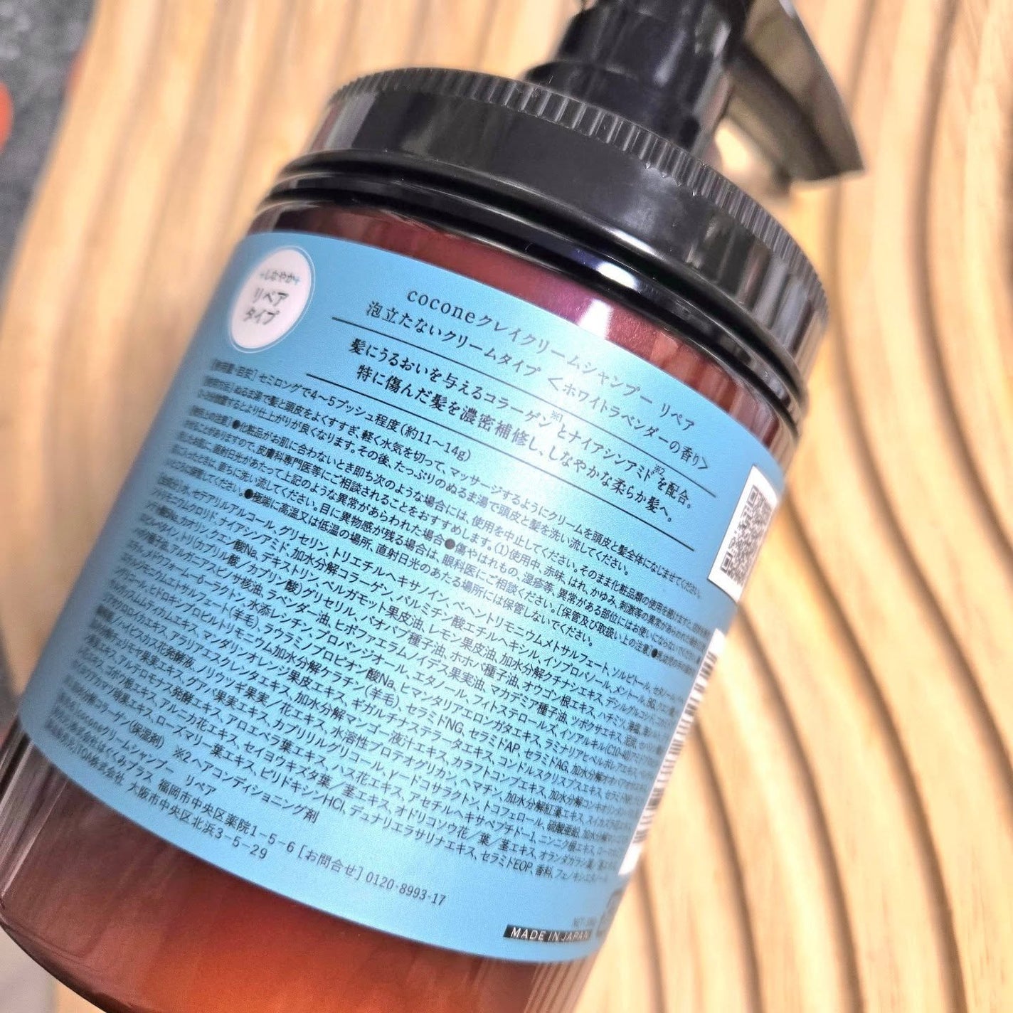 cocone クレイクリームシャンプー リペア/cocone/市販シャンプーを使ったクチコミ(2枚目)