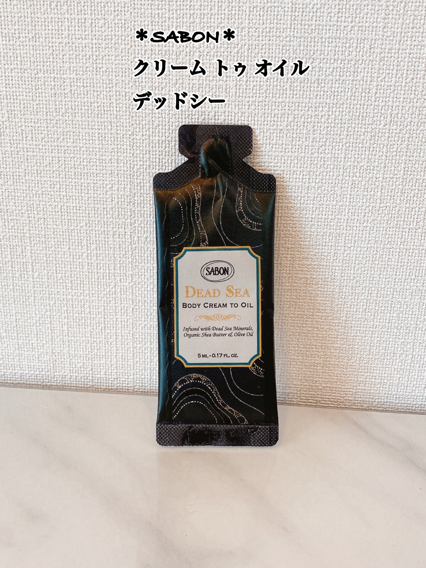 SABON クリーム トゥ オイル デッドシー クリーム トゥ オイル (デッドシー)』 | SABON (サボン)