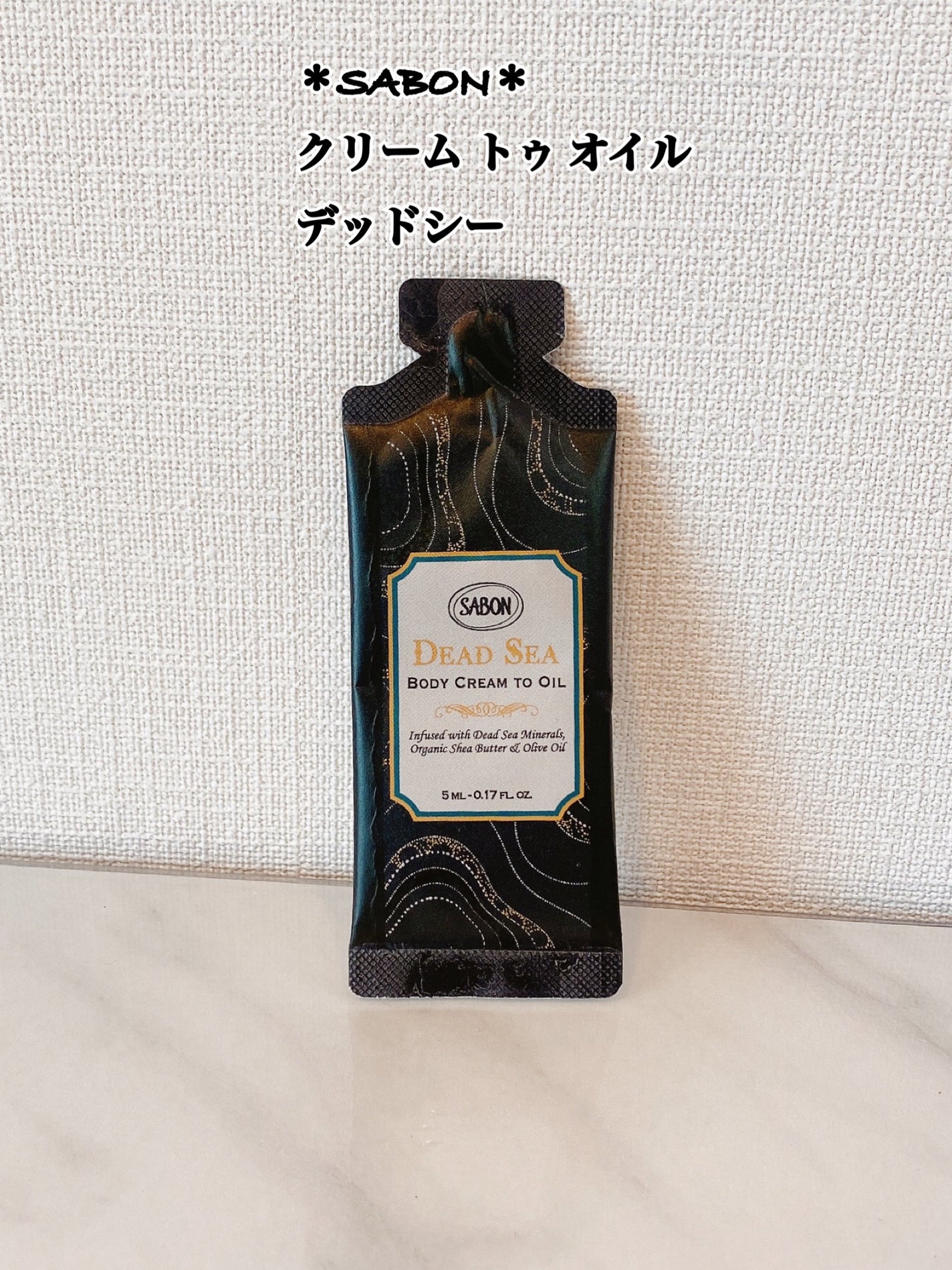 クリーム トゥ オイル デッドシー/SABON/ボディクリームを使ったクチコミ(1枚目)