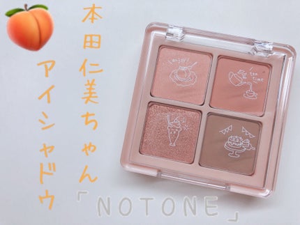 Peach Blush Toast cafe eye palette/NOTONE/アイシャドウパレットを使ったクチコミ(1枚目)
