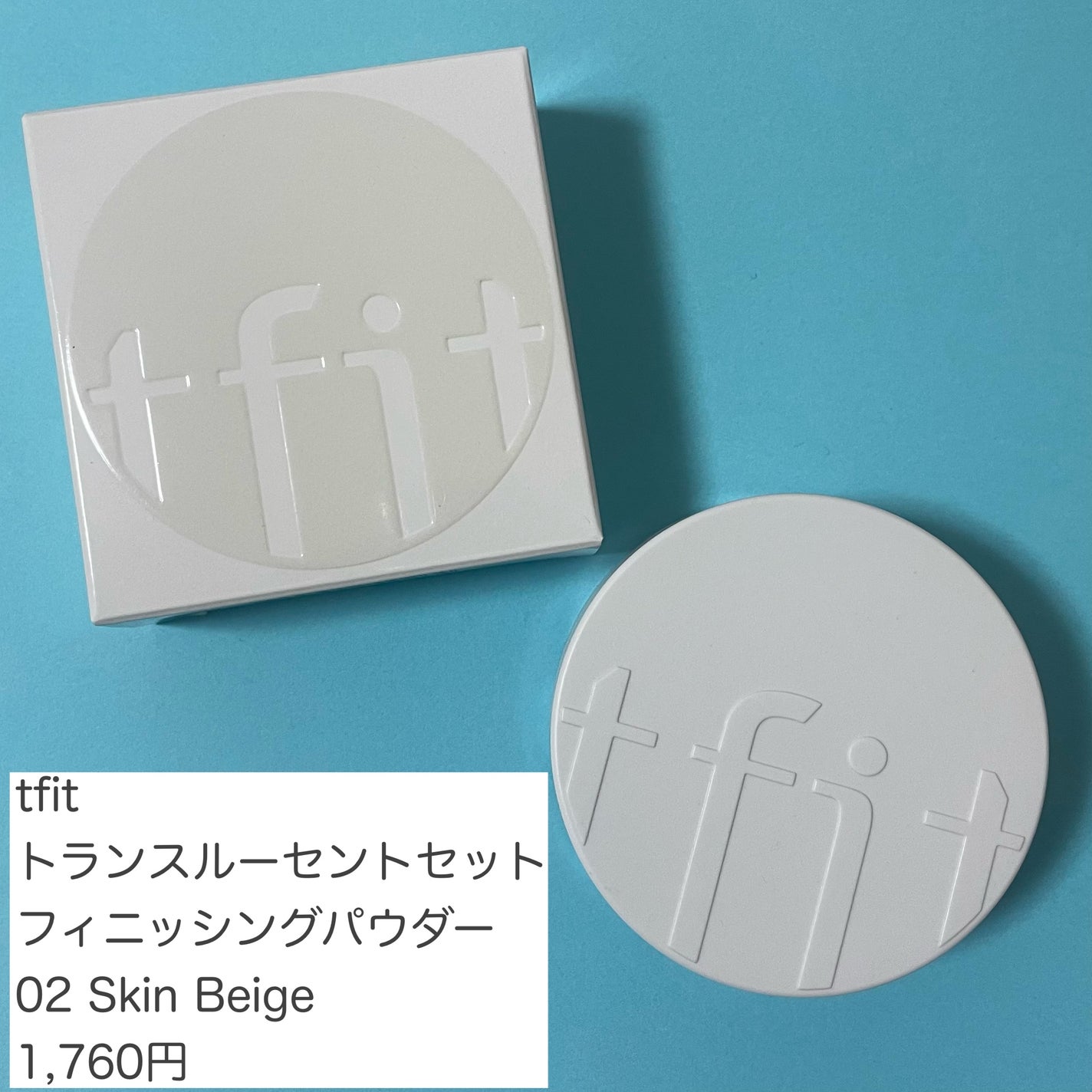 トランスルーセントセットフィニッシングパウダー/TFIT/ルースパウダーを使ったクチコミ(2枚目)