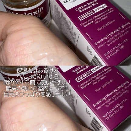Cemenrete Calcium Intense Cream/Dr.Melaxin/フェイスクリームを使ったクチコミ(3枚目)