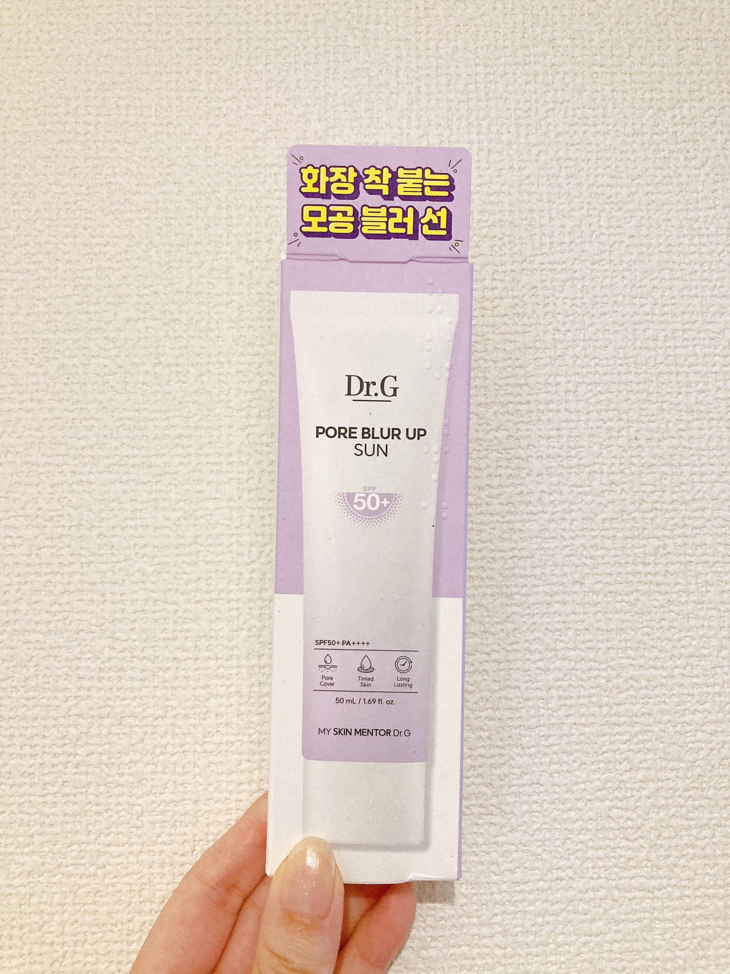 ポアブラーアップサン/Dr.G/日焼け止めクリームを使ったクチコミ(3枚目)