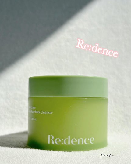 リデンス グレープポアパック&クレンザー/redence/その他洗顔料を使ったクチコミ(1枚目)