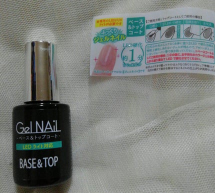 AT トップ&ベースコート/Art Collection/ネイルトップコートを使ったクチコミ(5枚目)