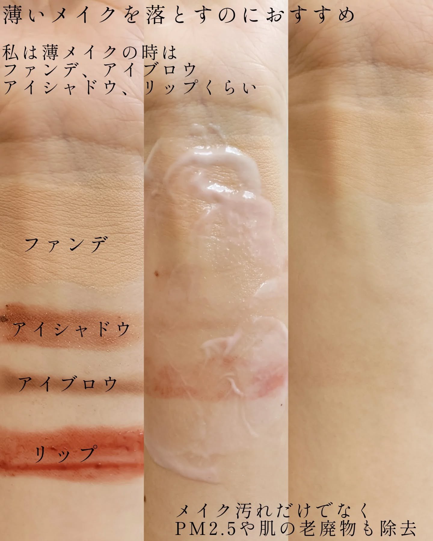 セーフミー リリーフモイスチャー クレンジングミルク /make prem/ミルククレンジングを使ったクチコミ（3枚目）