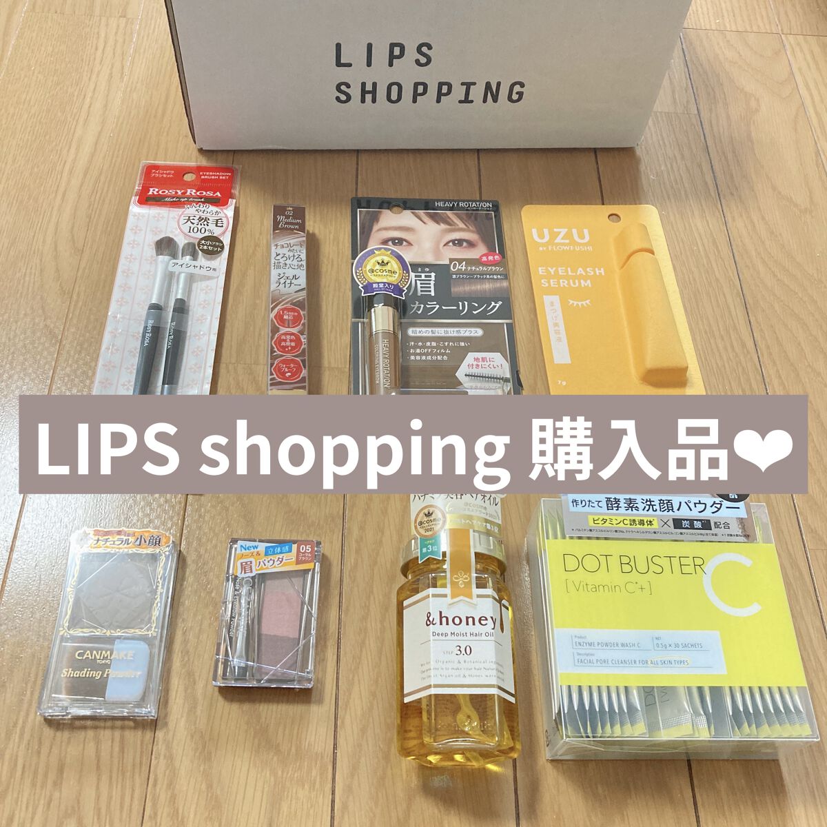 カラーリングアイブロウ/ヘビーローテーション/眉マスカラを使ったクチコミ（1枚目）