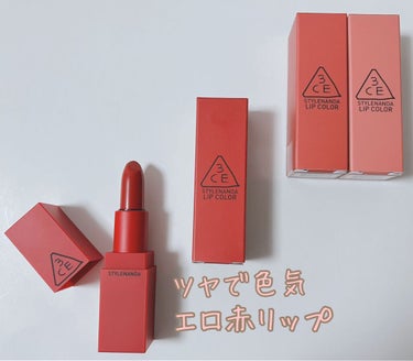 [MATTE] 3CE RED RECIPE LIP COLOR /3CE/口紅を使ったクチコミ（1枚目）