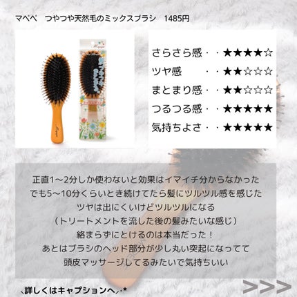 つやつや天然毛のミックスブラシ/マペペ/ヘアブラシを使ったクチコミ(3枚目)