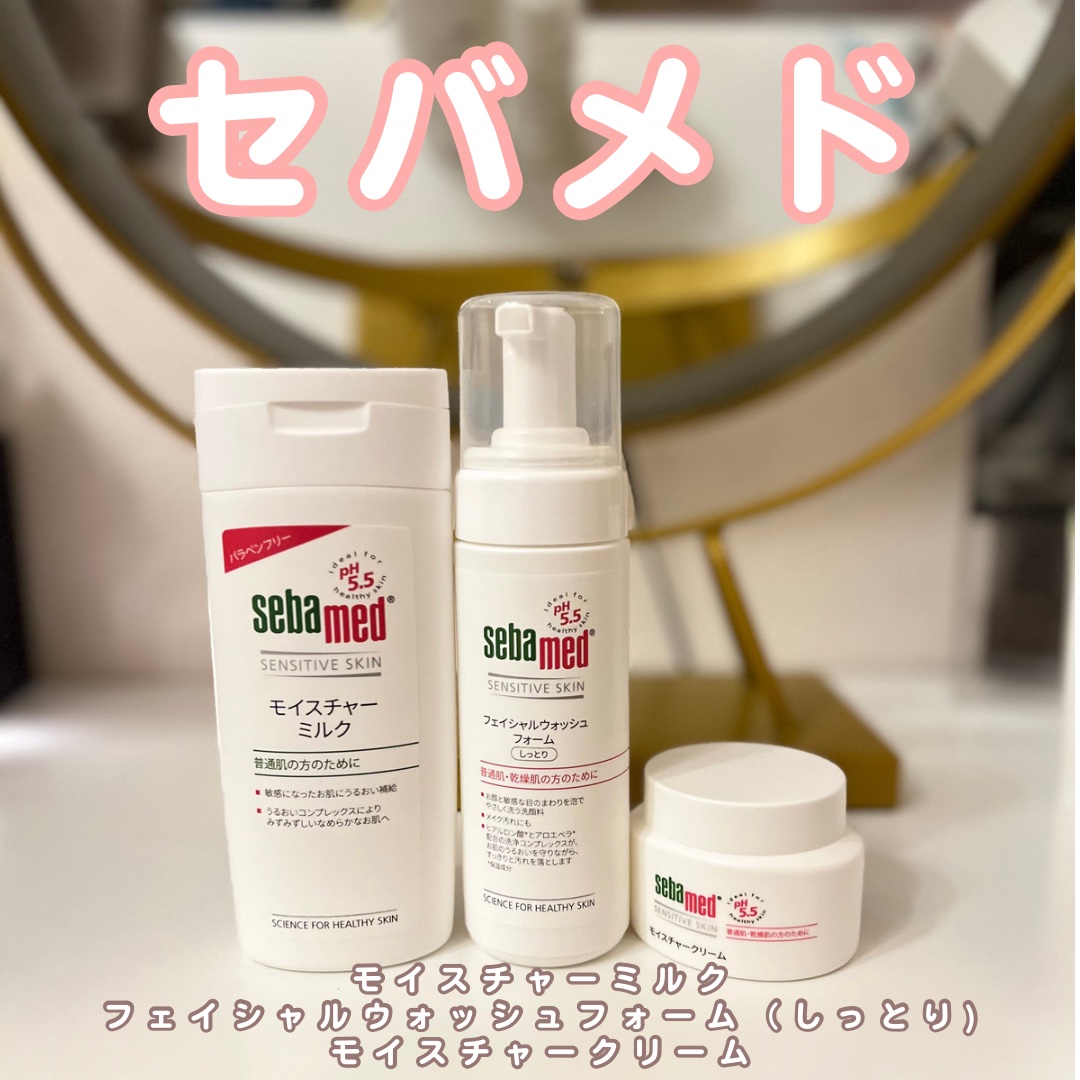 モイスチャークリーム/セバメド/フェイスクリームを使ったクチコミ（1枚目）