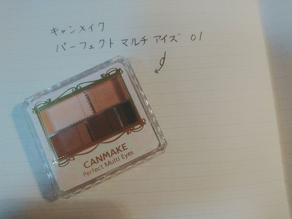 パーフェクトマルチアイズ/キャンメイク/アイシャドウパレットを使ったクチコミ(1枚目)