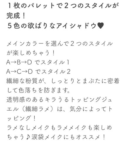 パーフェクトスタイリストアイズ/キャンメイク/アイシャドウパレットを使ったクチコミ(4枚目)