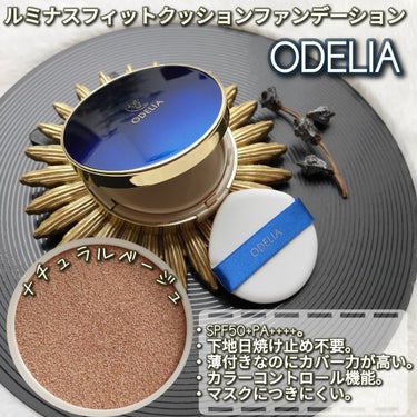 ルミナスフィット クッションファンデーション /ODELIA/クッションファンデーションを使ったクチコミ（1枚目）