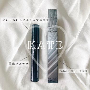 フレームレスフィルムマスカラ BK-1 ブラック/KATE/マスカラを使ったクチコミ（1枚目）