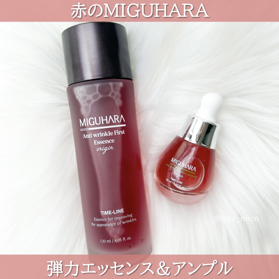 アンチリンクルファーストエッセンスオリジン/MIGUHARA/化粧水を使ったクチコミ（2枚目）