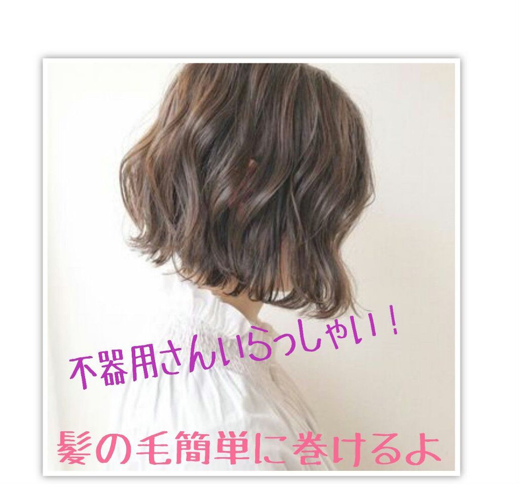 ストレートアイロン/サンキューマート/ストレートアイロンを使ったクチコミ(1枚目)