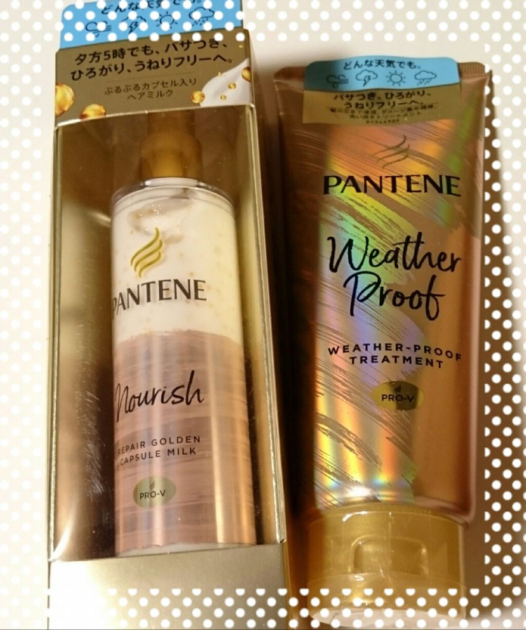 リペアー ゴールデン カプセル ミルク/パンテーン/ヘアミルクを使ったクチコミ（1枚目）
