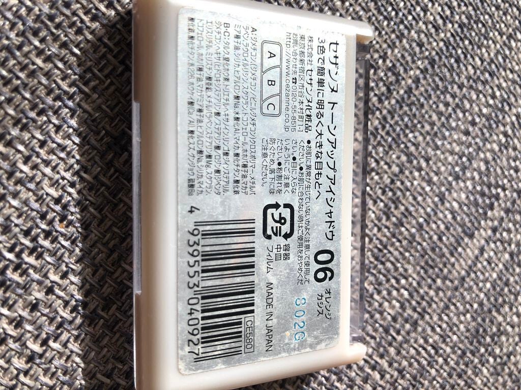 トーンアップアイシャドウ/CEZANNE/アイシャドウパレットを使ったクチコミ(6枚目)