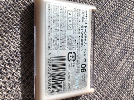 トーンアップアイシャドウ/CEZANNE/アイシャドウパレットを使ったクチコミ(6枚目)