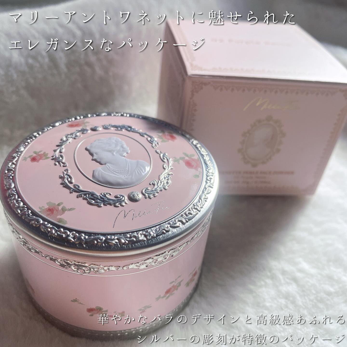 アントワネットペルルフェイスパウダー/MilleFée/ルースパウダーを使ったクチコミ（2枚目）