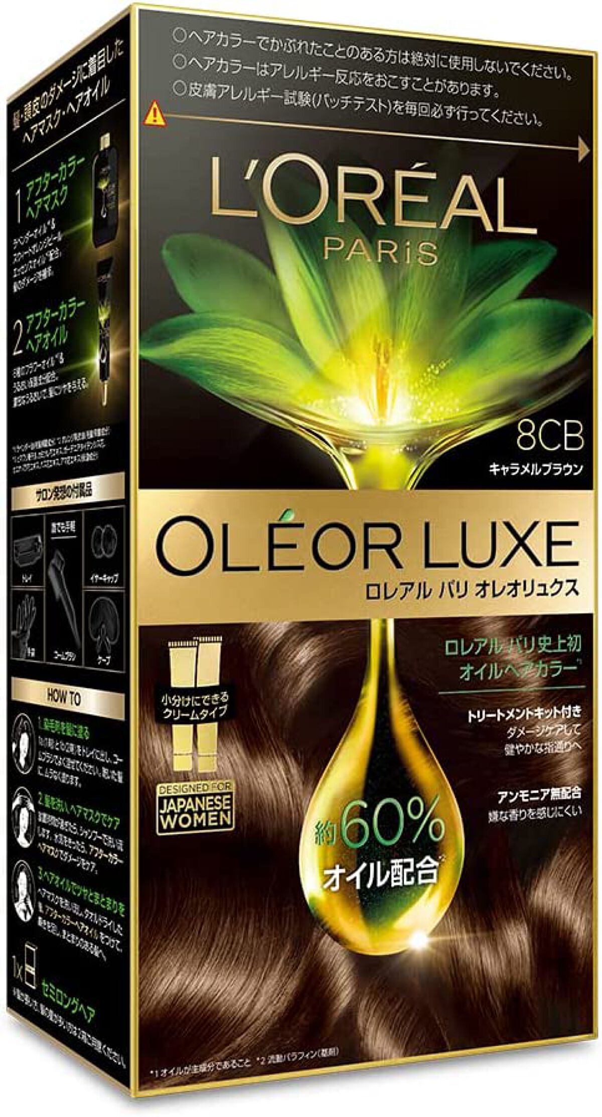 8CB キャラメルブラウン