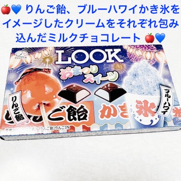 前ちゃん💙 on LIPS 「不二家　LOOK🍎💙りんご飴・ブルーハワイ🍎💙内容量:12粒税..」（1枚目）