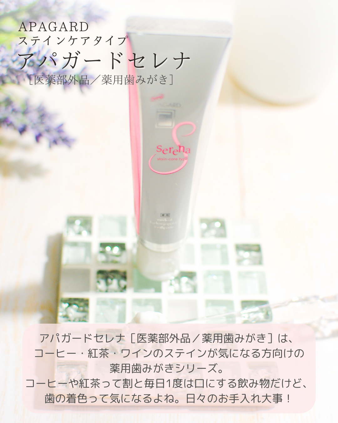 アパガードクリスタル歯ブラシ/アパガード/歯ブラシを使ったクチコミ（2枚目）