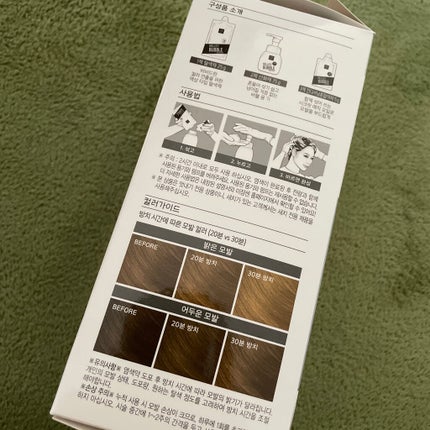 Hello Bubble Foam Color/miseenscene/ヘアカラーを使ったクチコミ(3枚目)