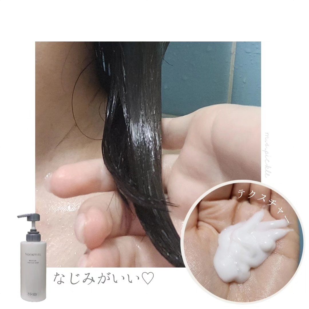 ムーンパール モイスチャー ヘアシャンプー/ヘアトリートメント トリートメント本体（400mL ）/ミキモト コスメティックス/市販シャンプーを使ったクチコミ（3枚目）