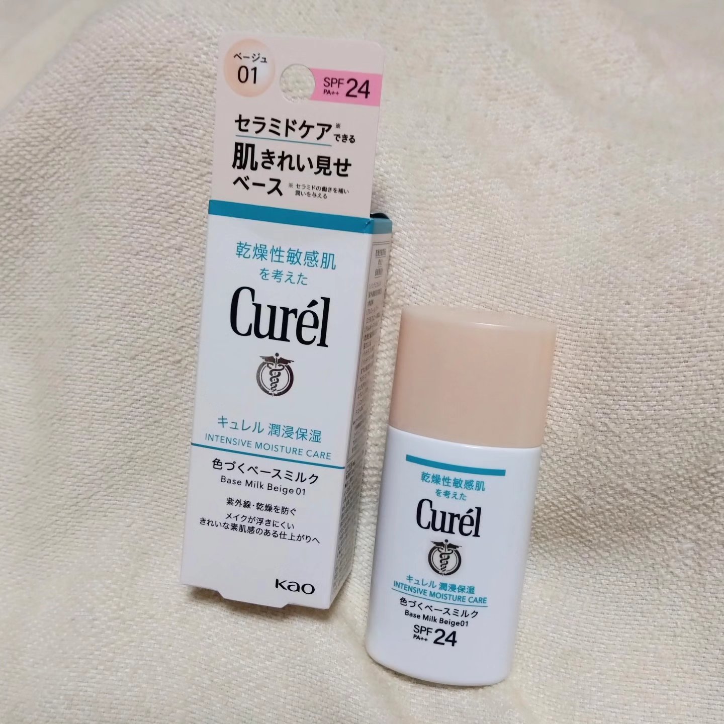 潤浸保湿 色づくベースミルク /キュレル/日焼け止めミルクを使ったクチコミ（1枚目）